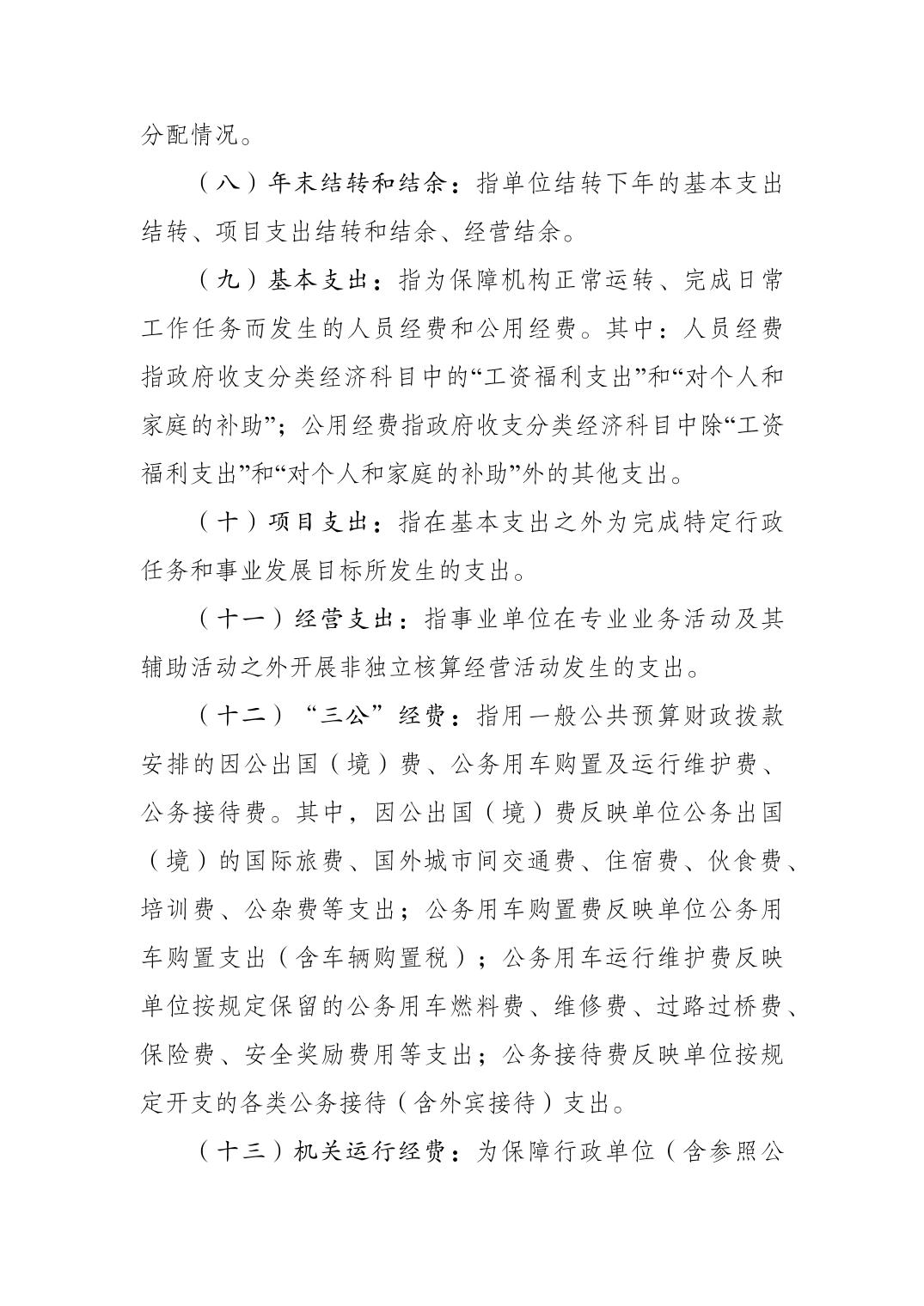 万博