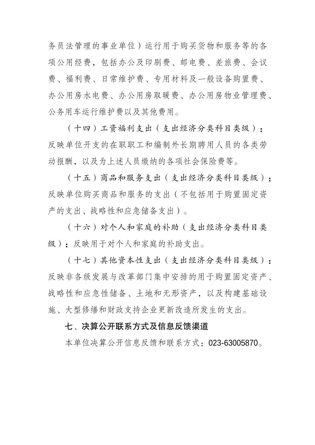 万博