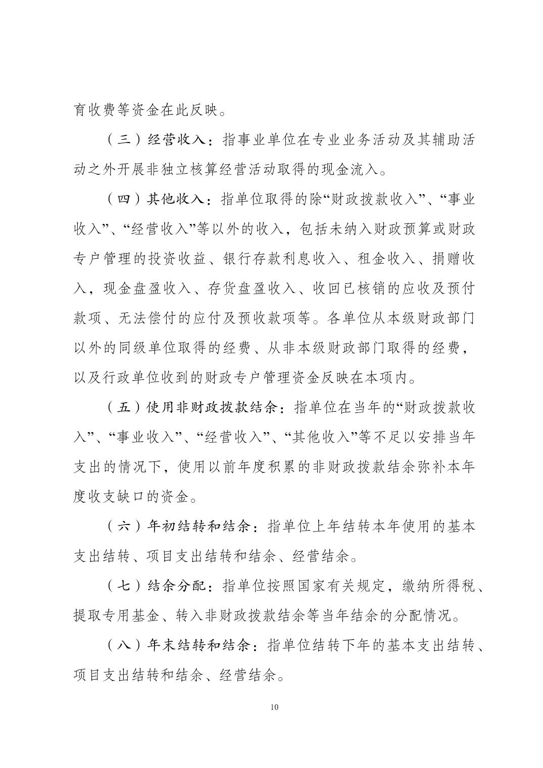 万博