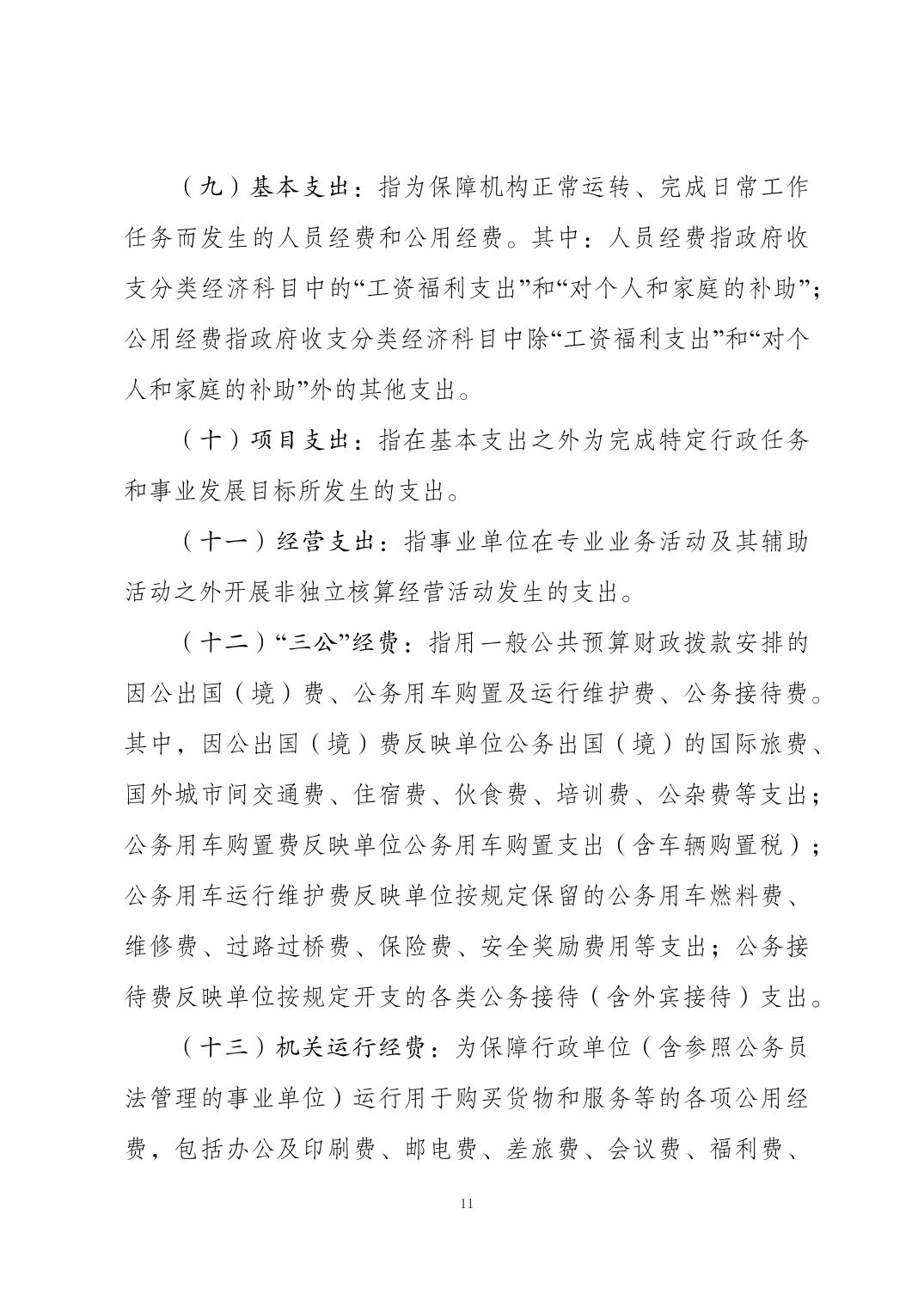 万博