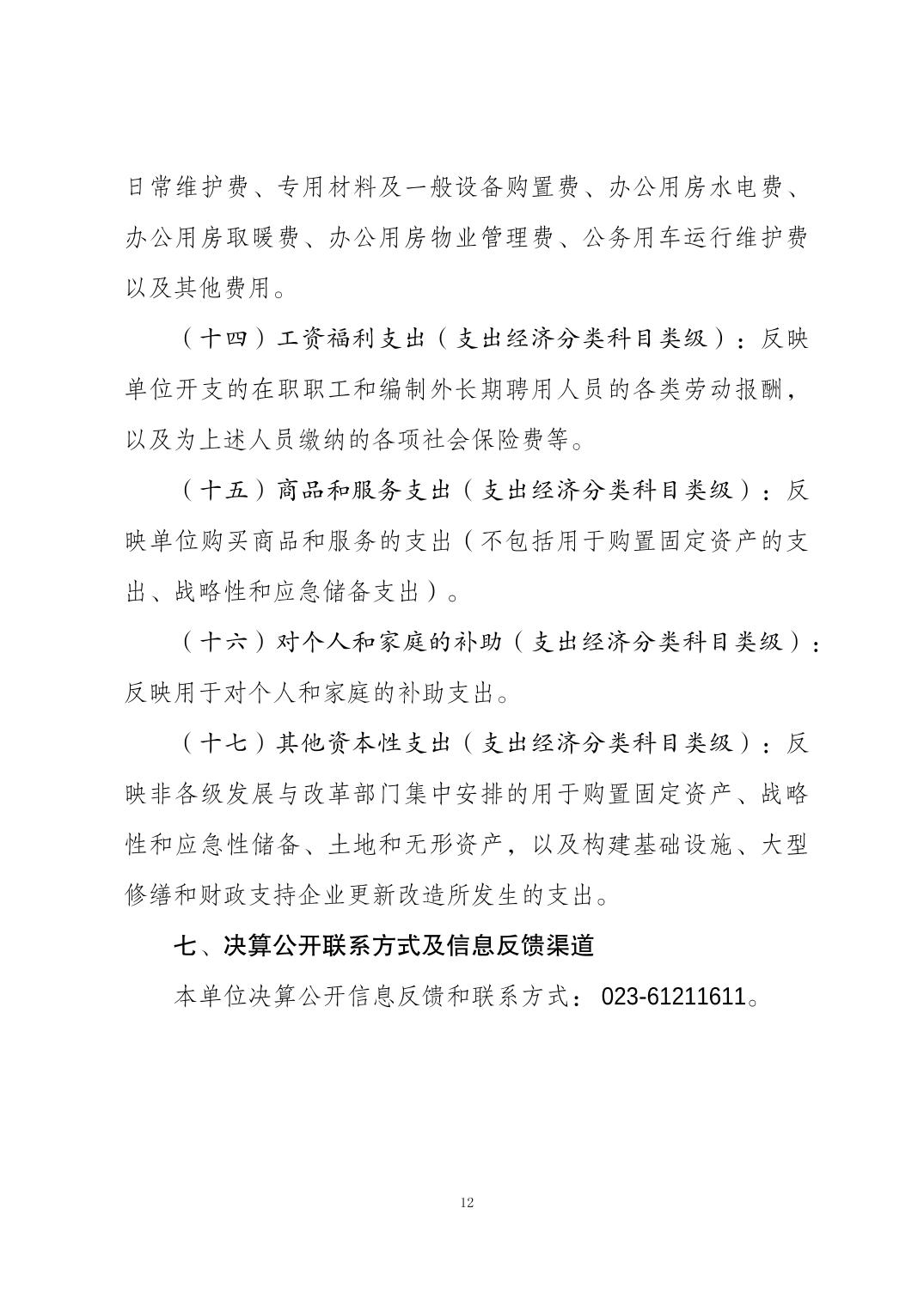 万博