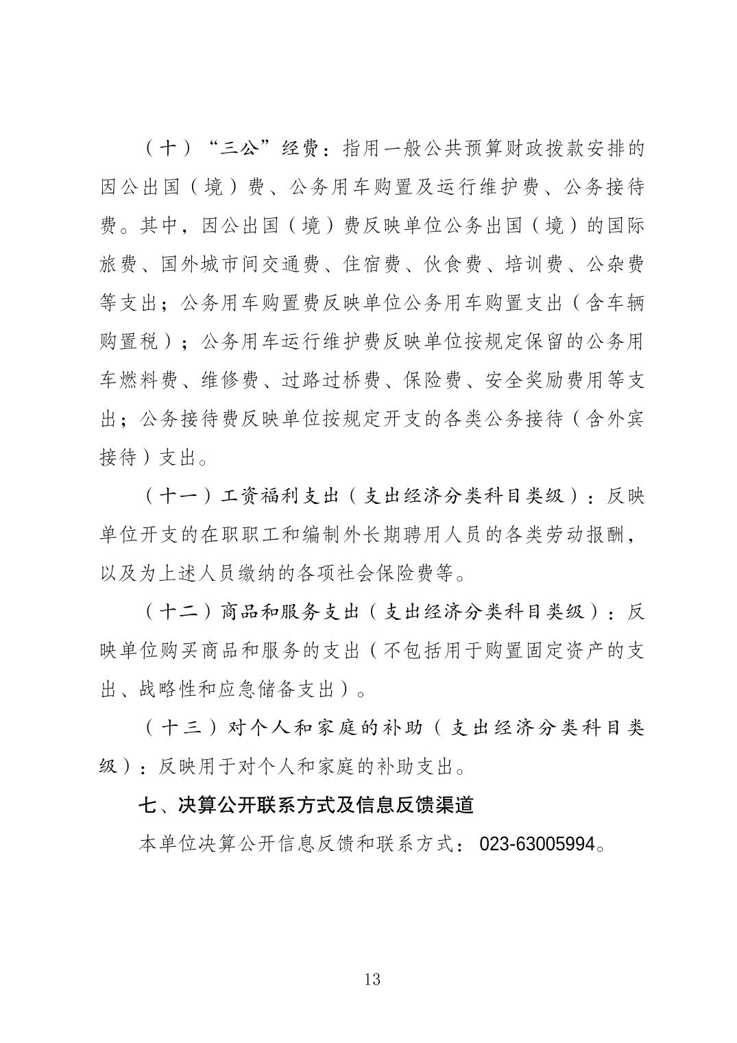 万博