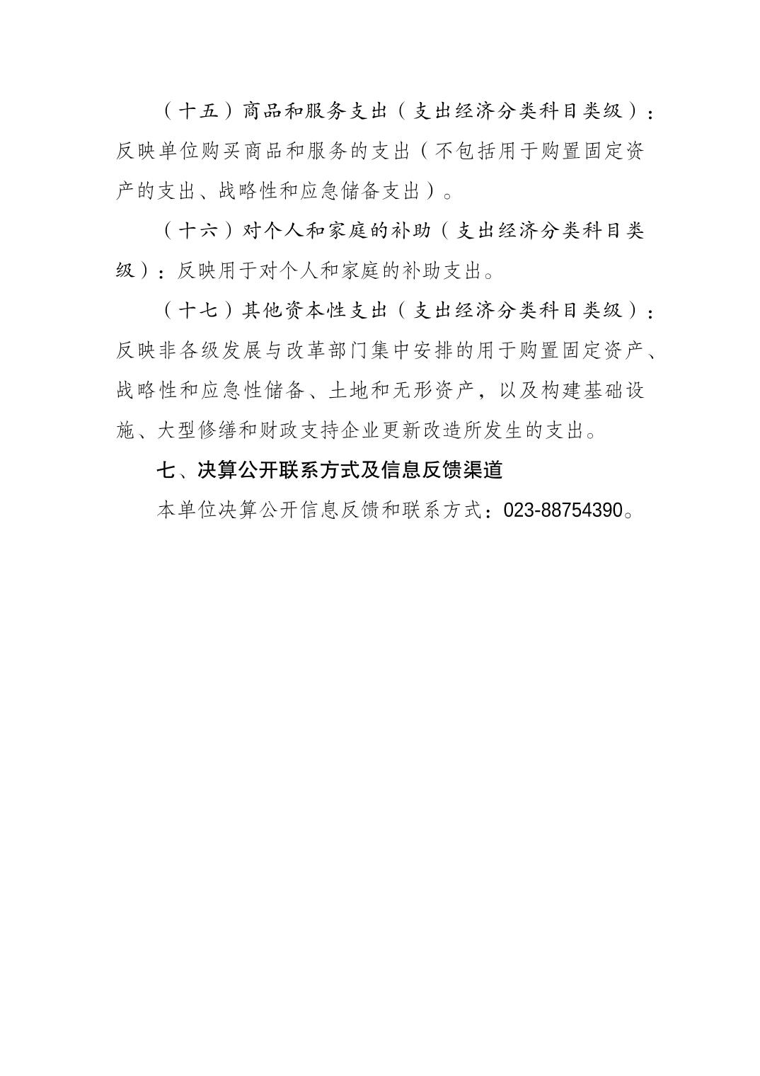 万博