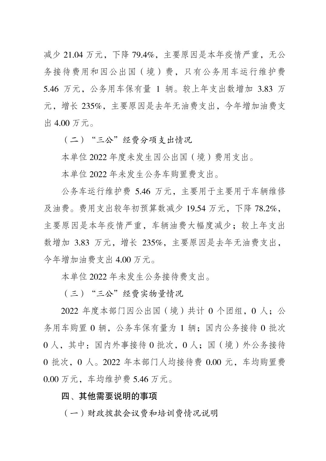 万博