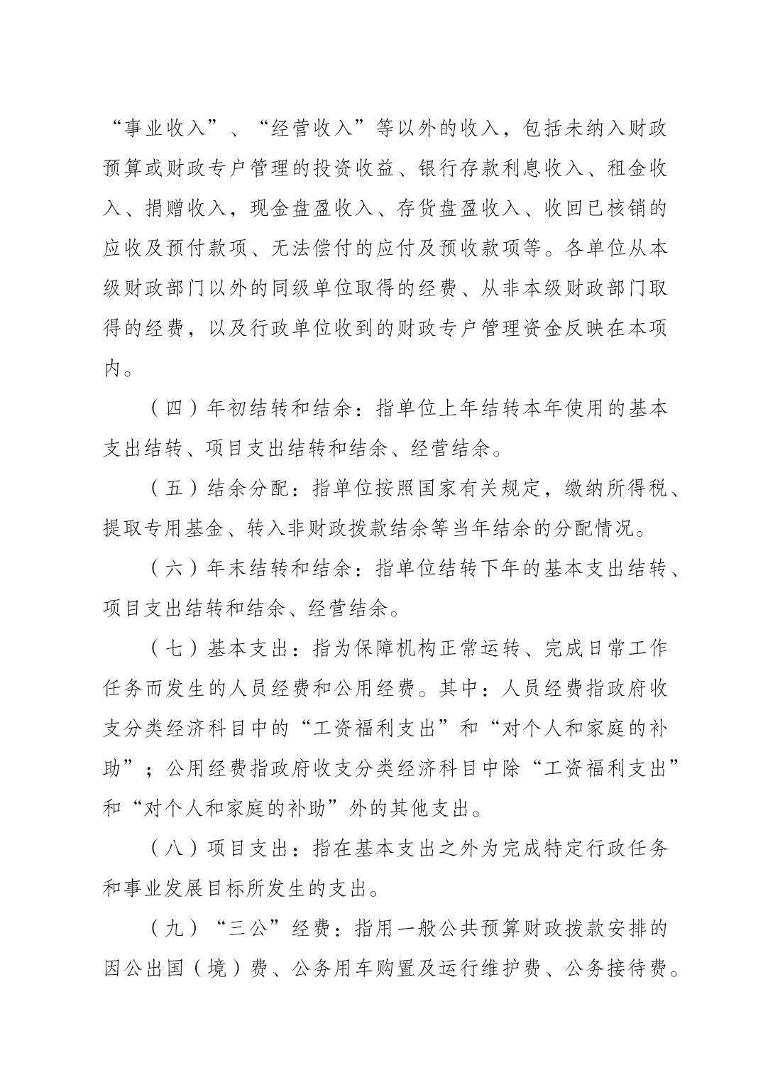 万博