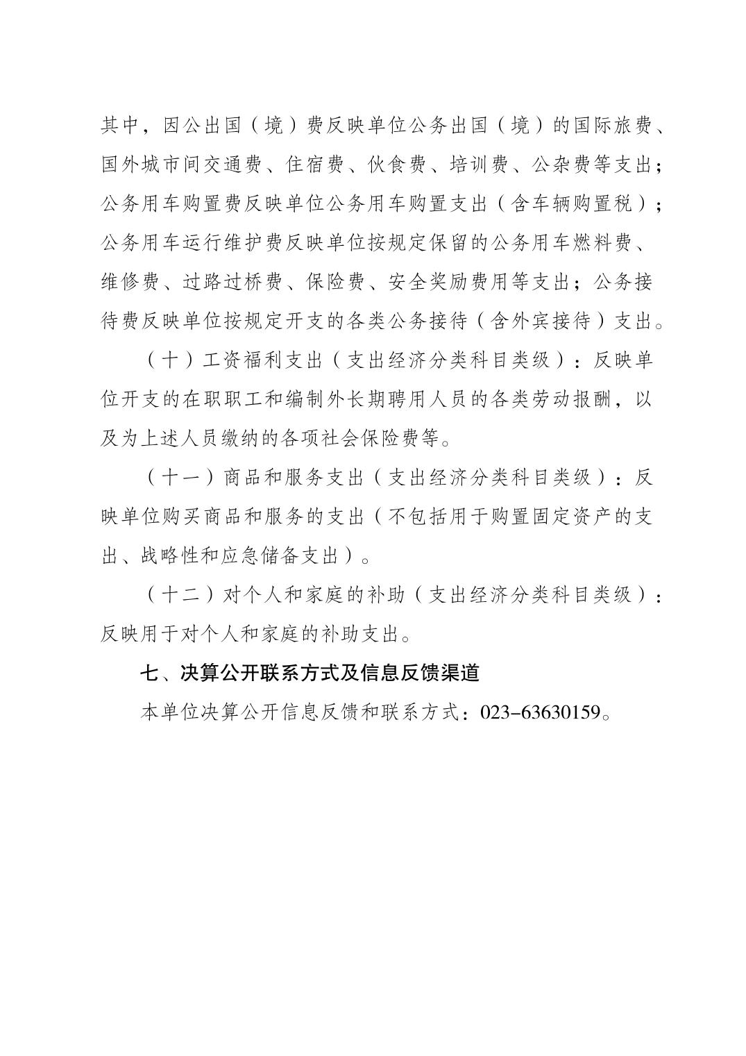 万博