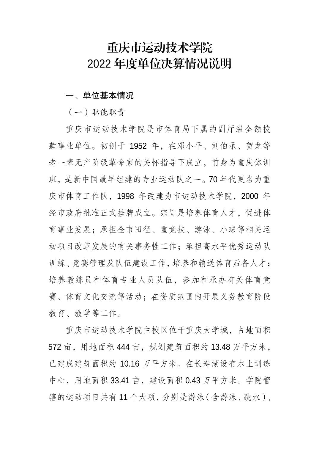 万博