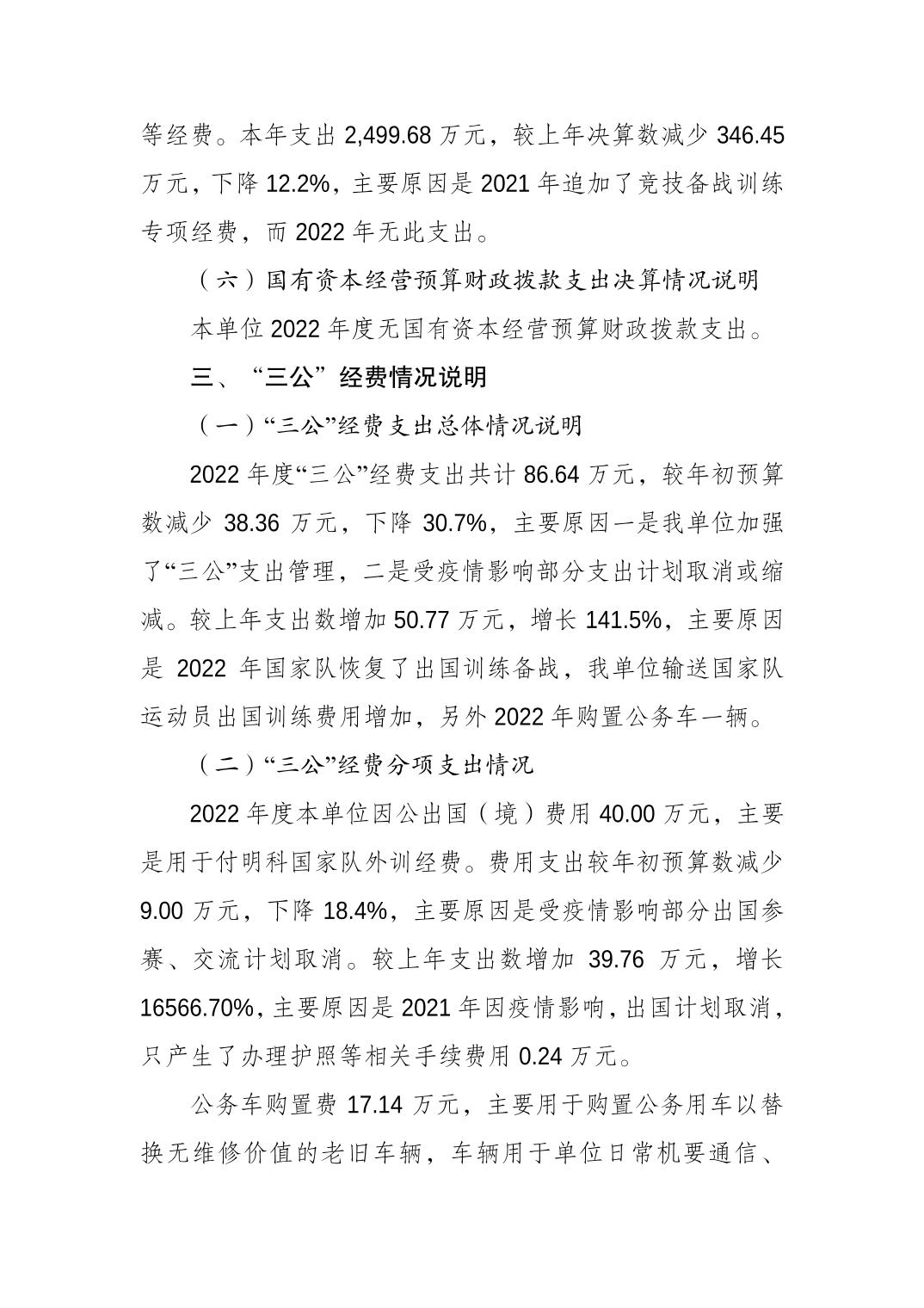 万博