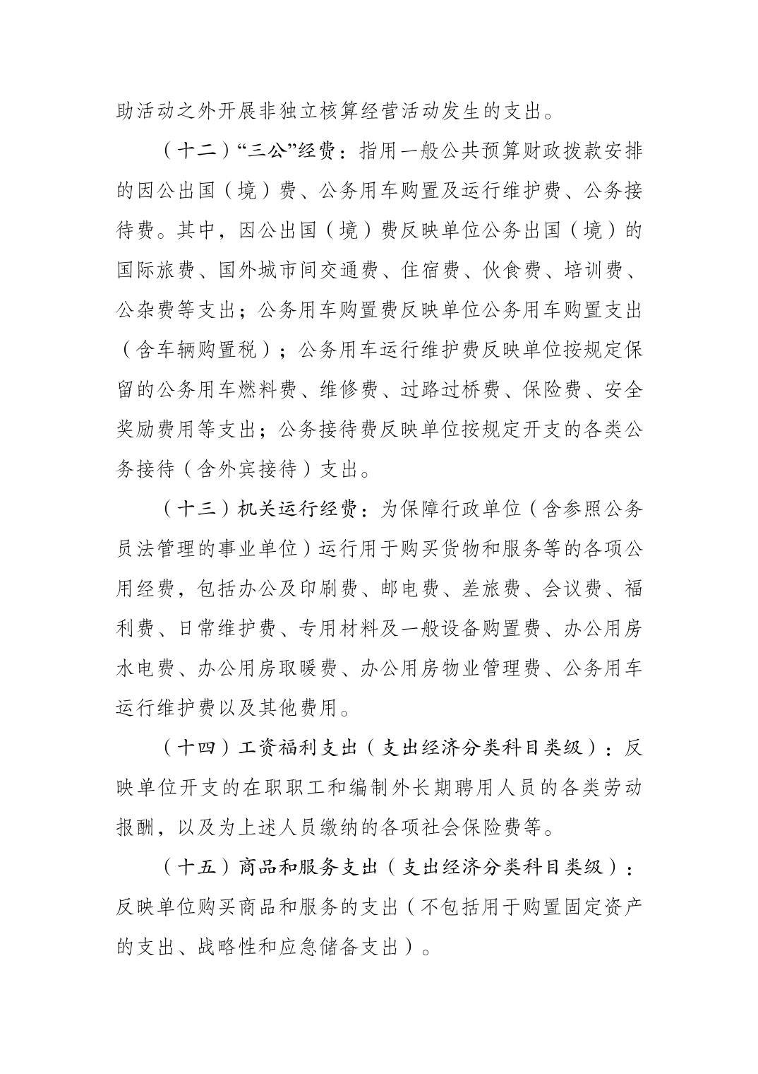 万博