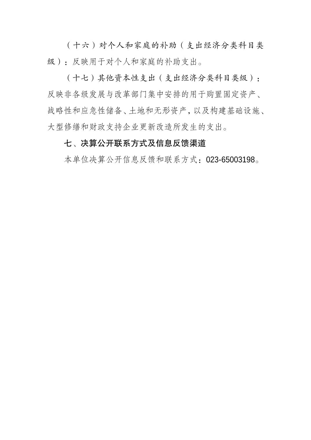 万博