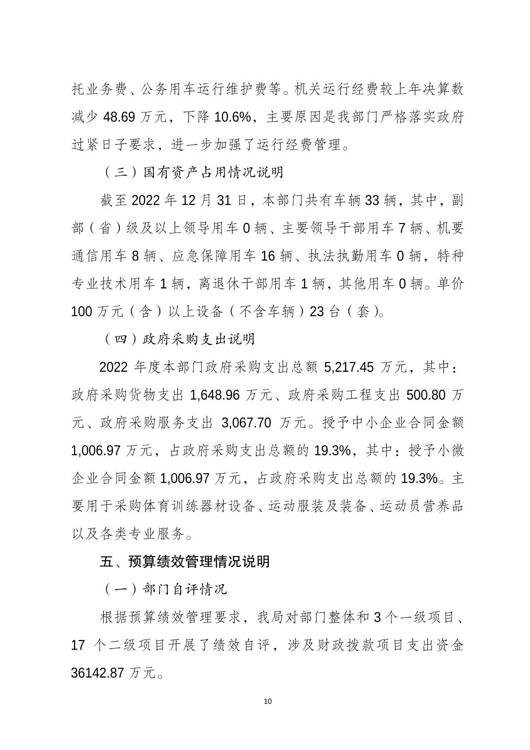 万博