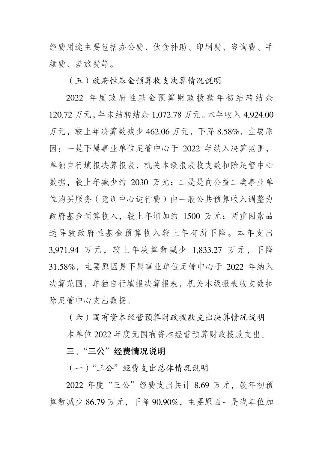 万博