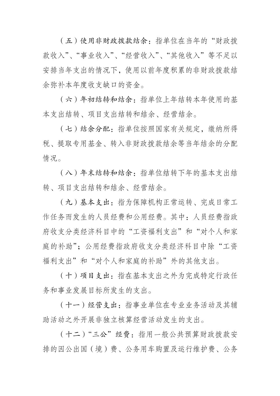 万博
