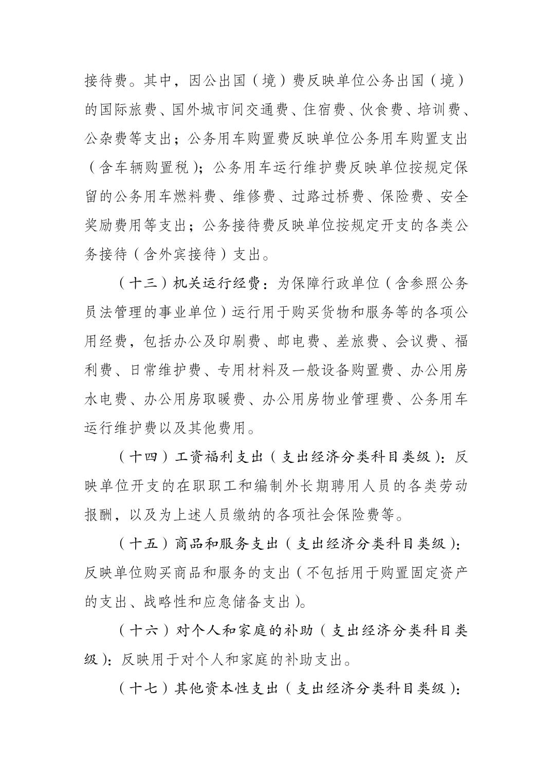 万博