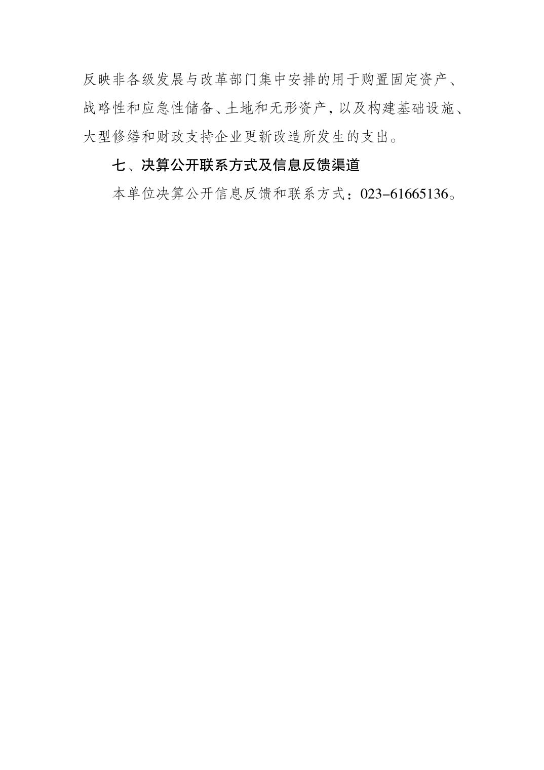 万博
