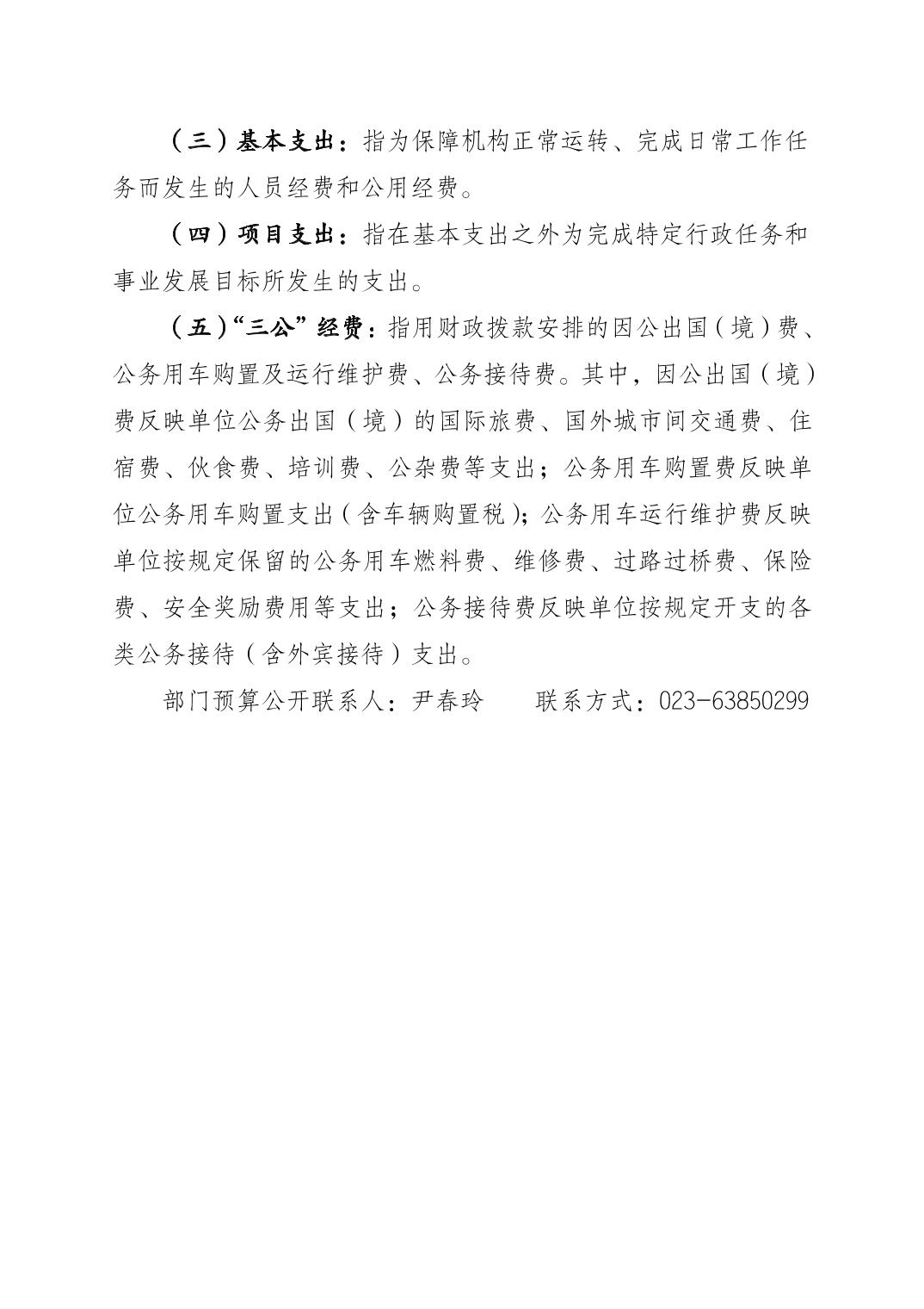 万博