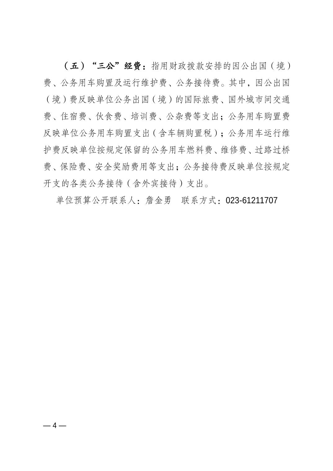万博