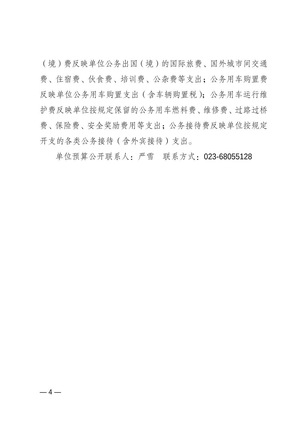 万博