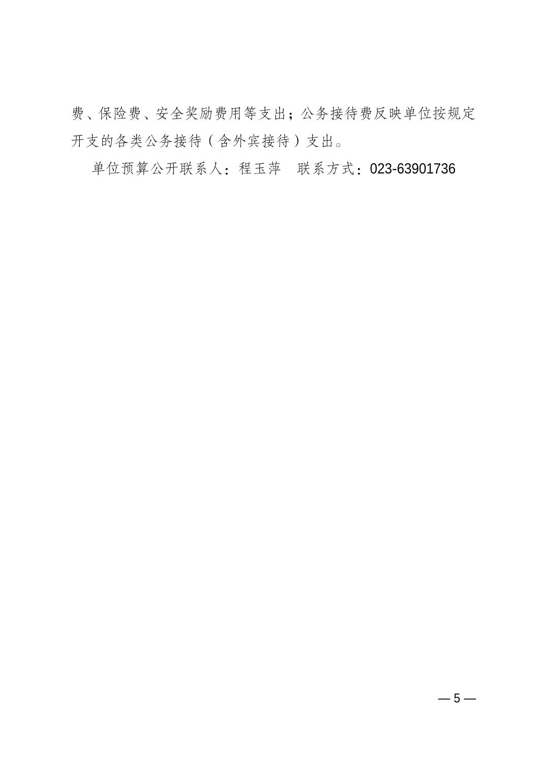 万博