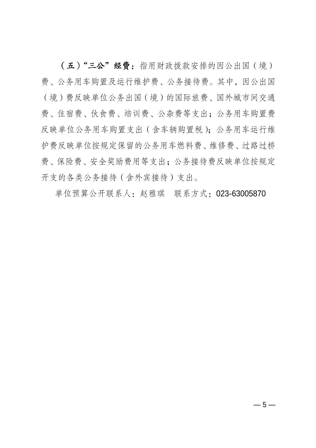 万博