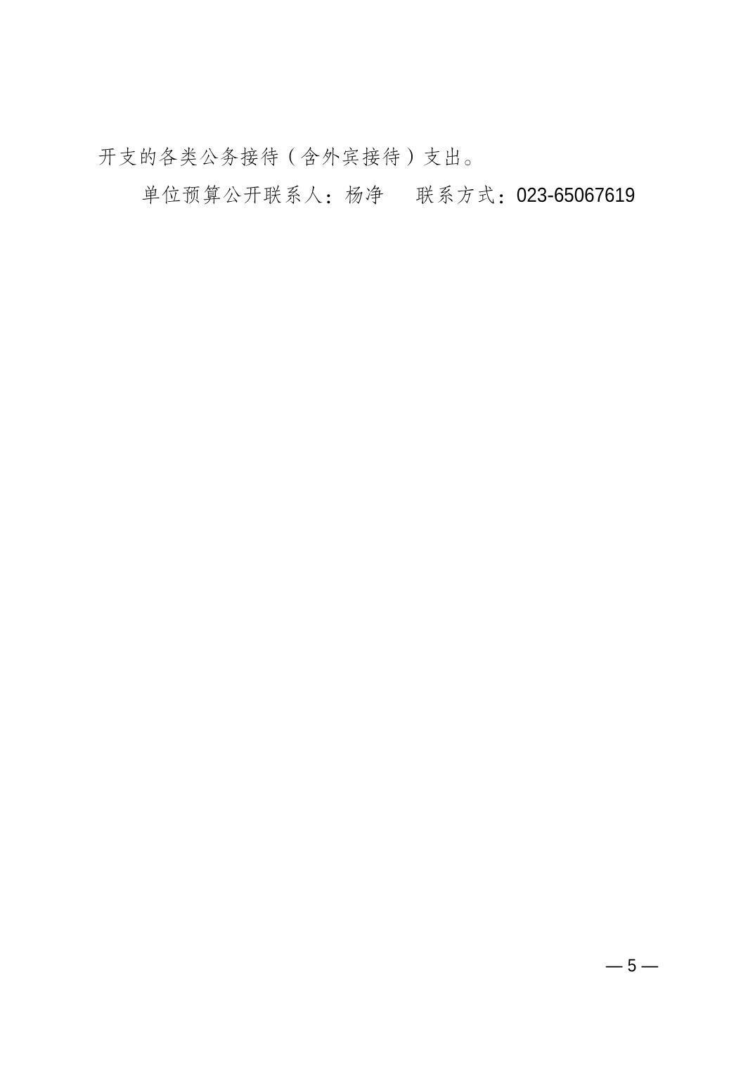 万博