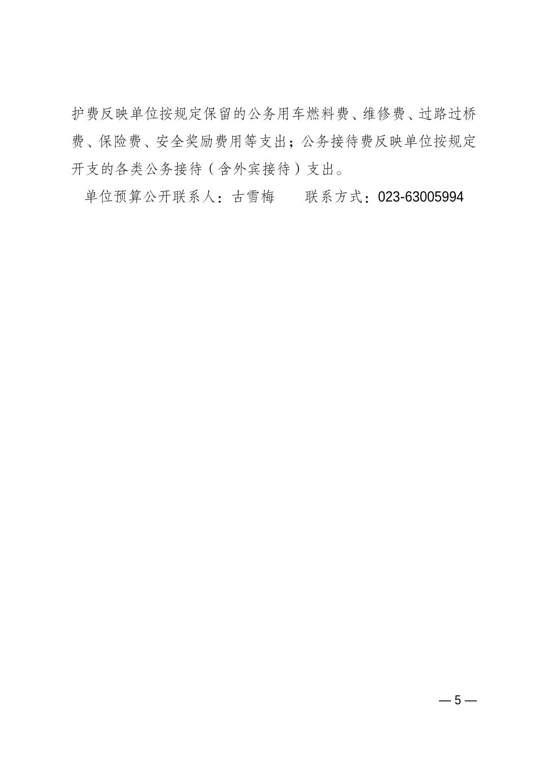 万博