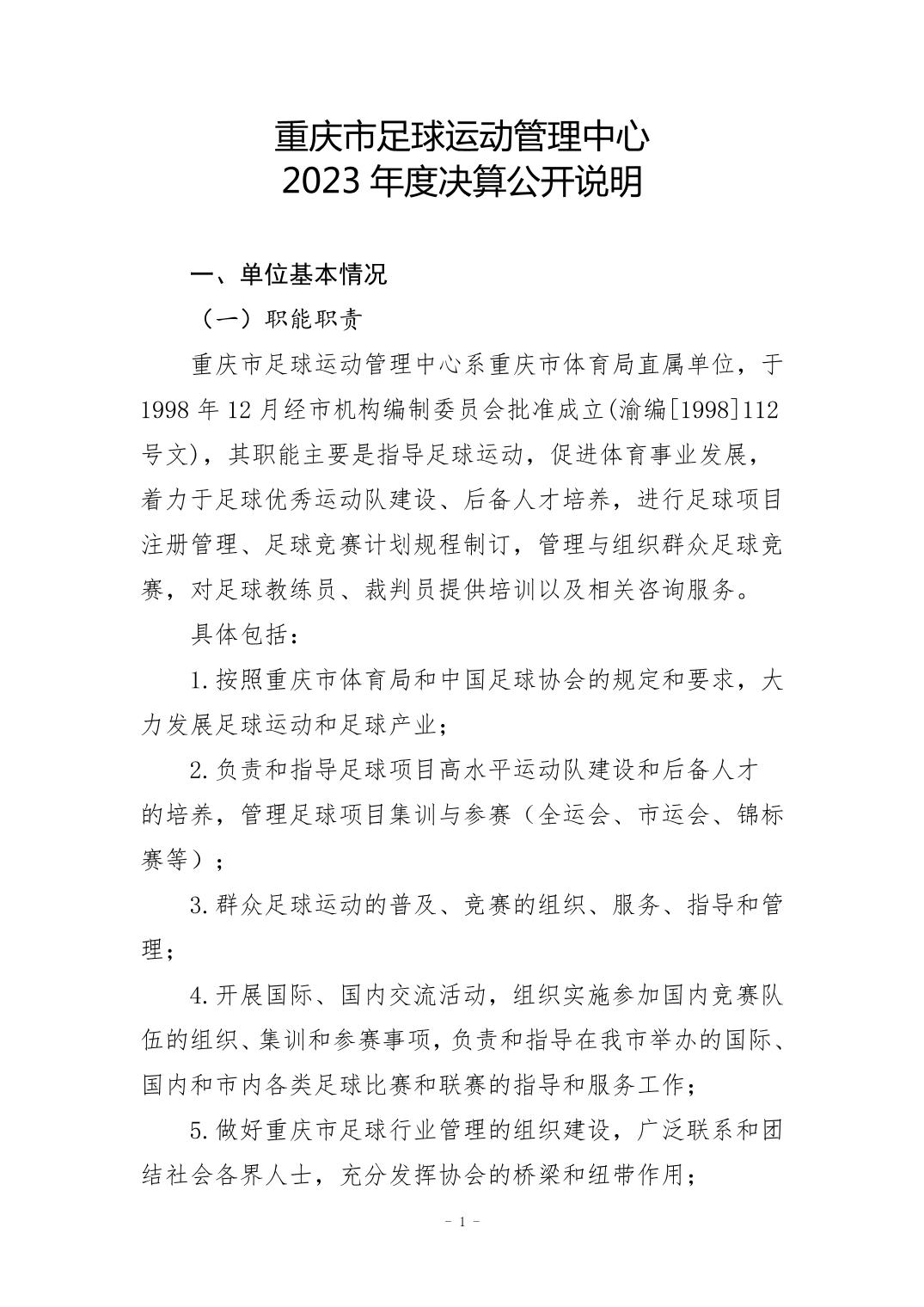 万博