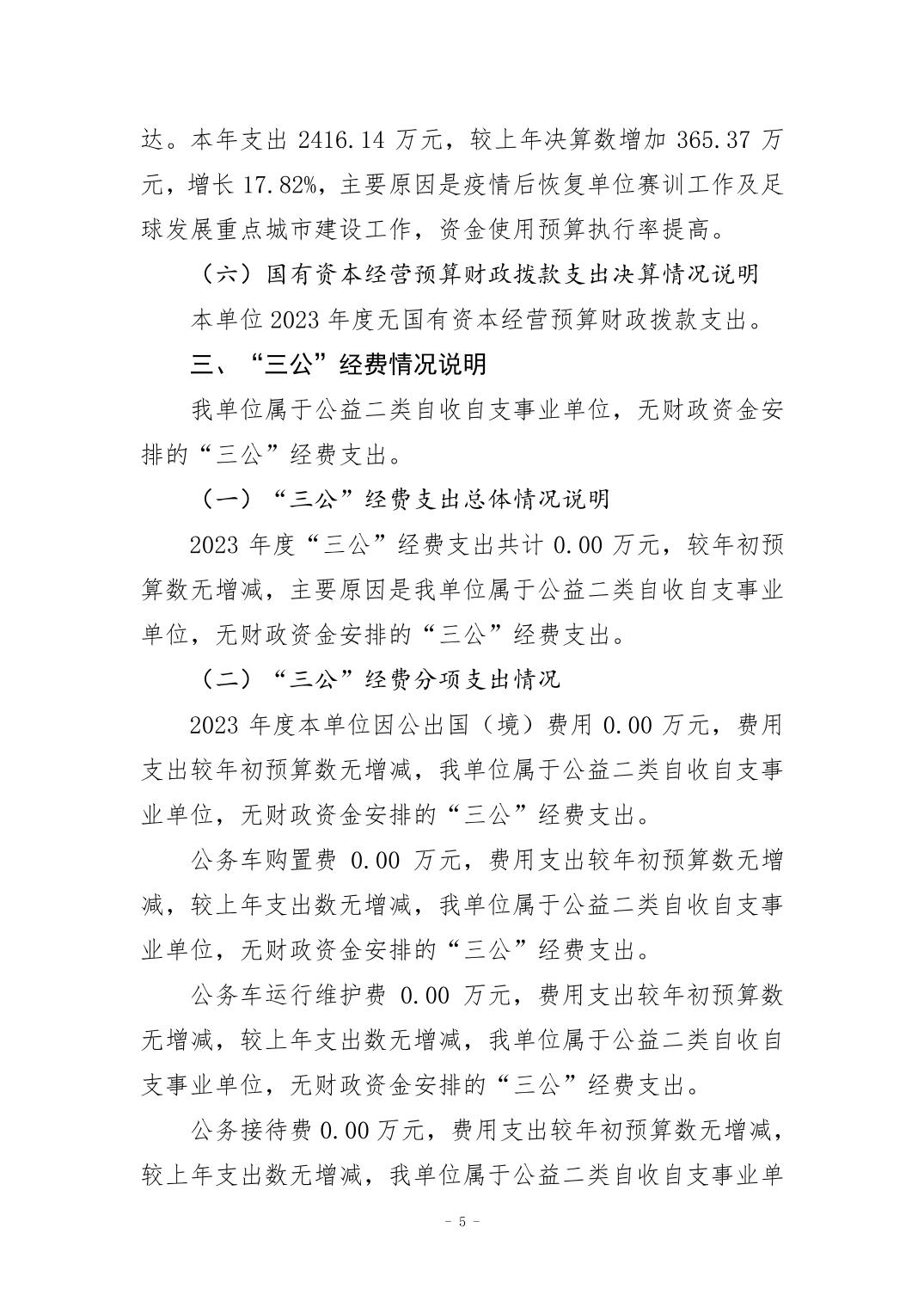 万博