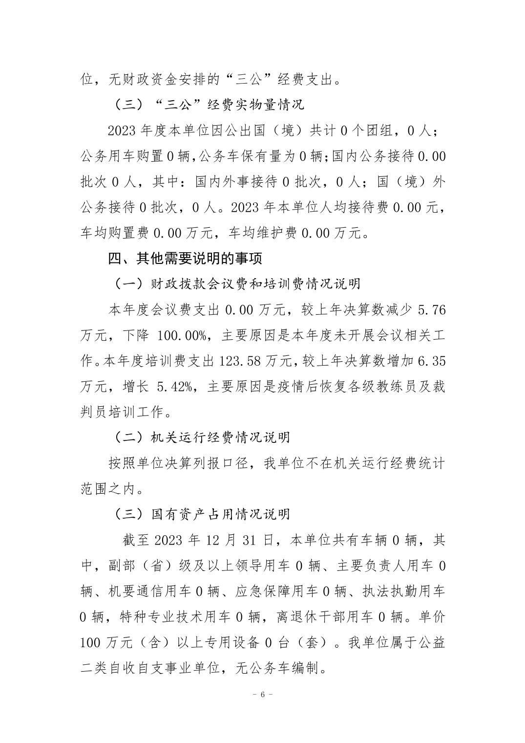 万博