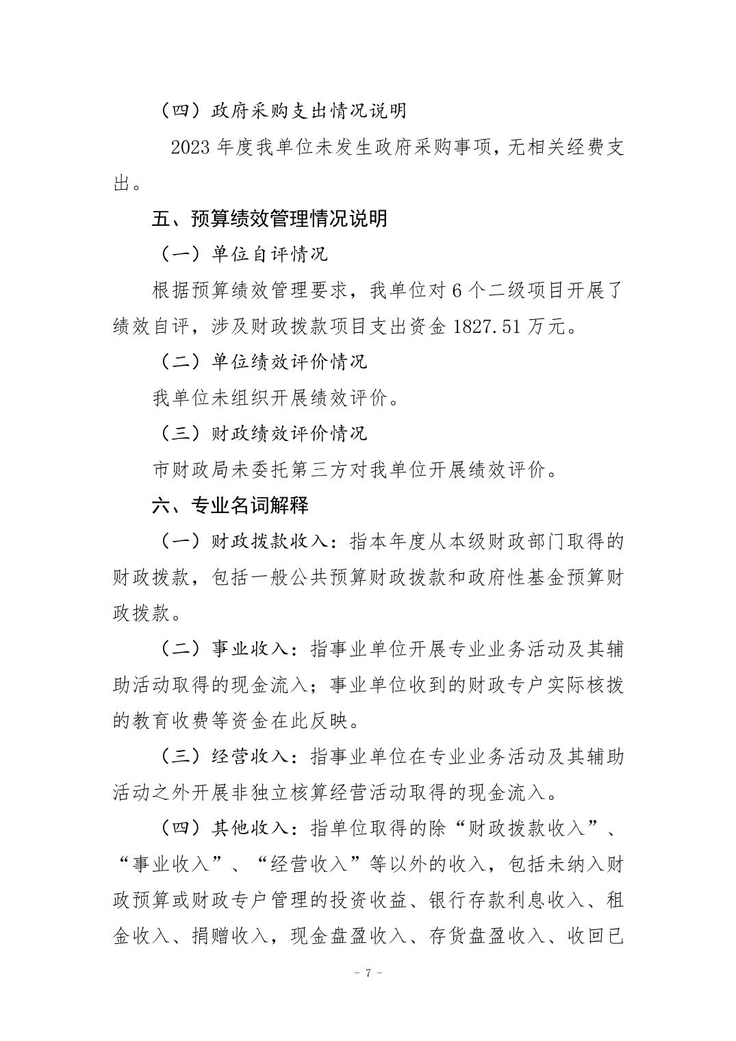 万博