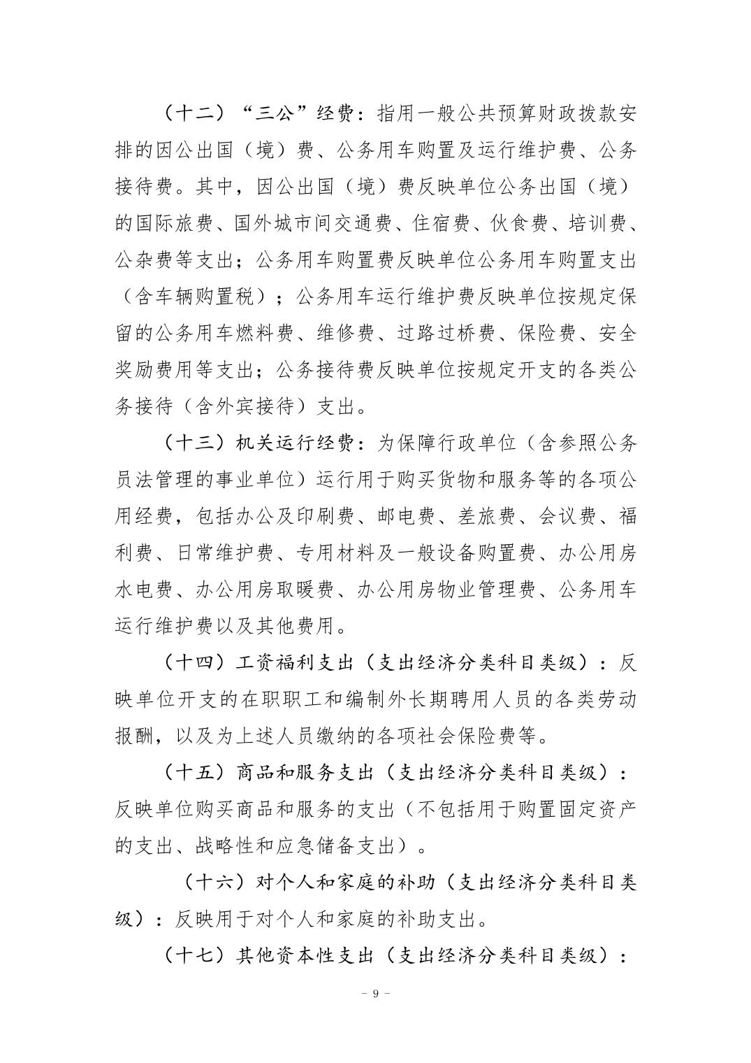 万博