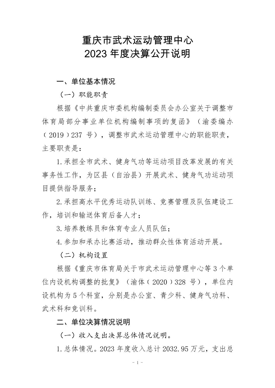 万博