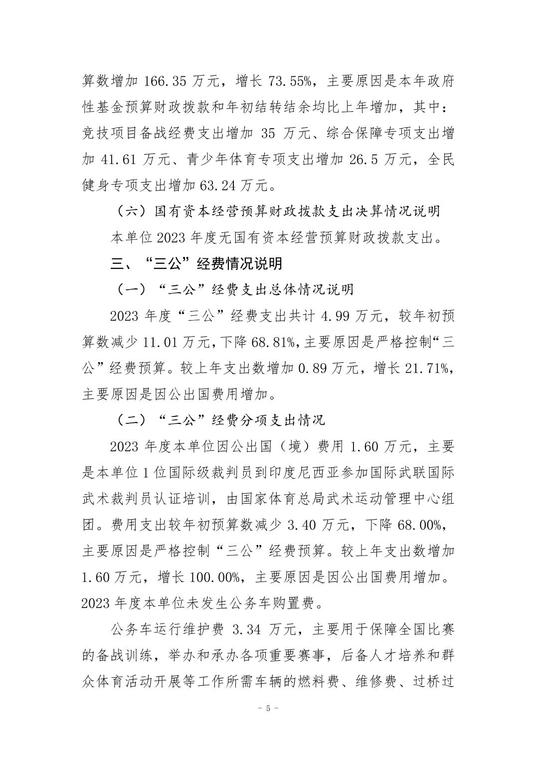 万博