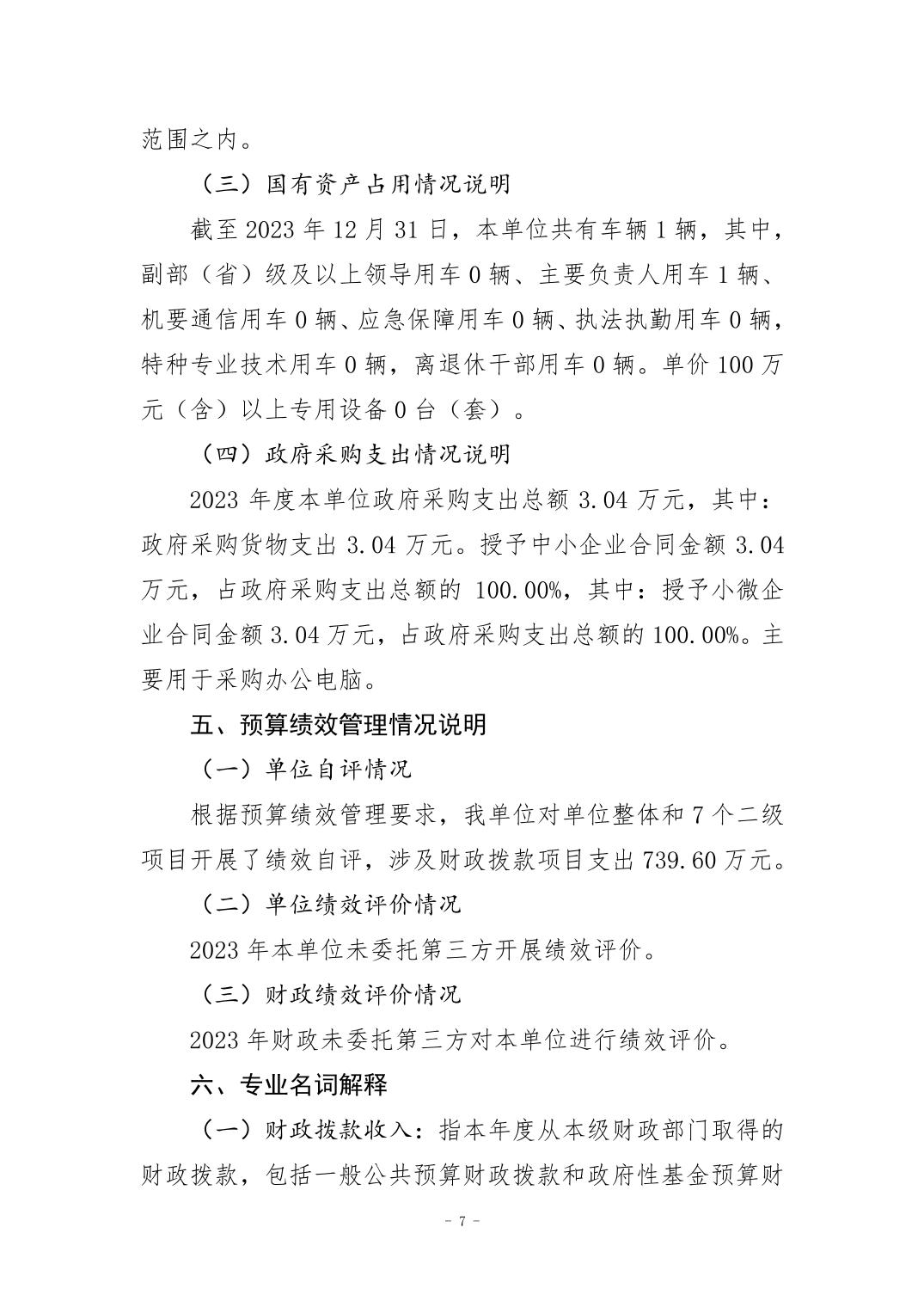 万博