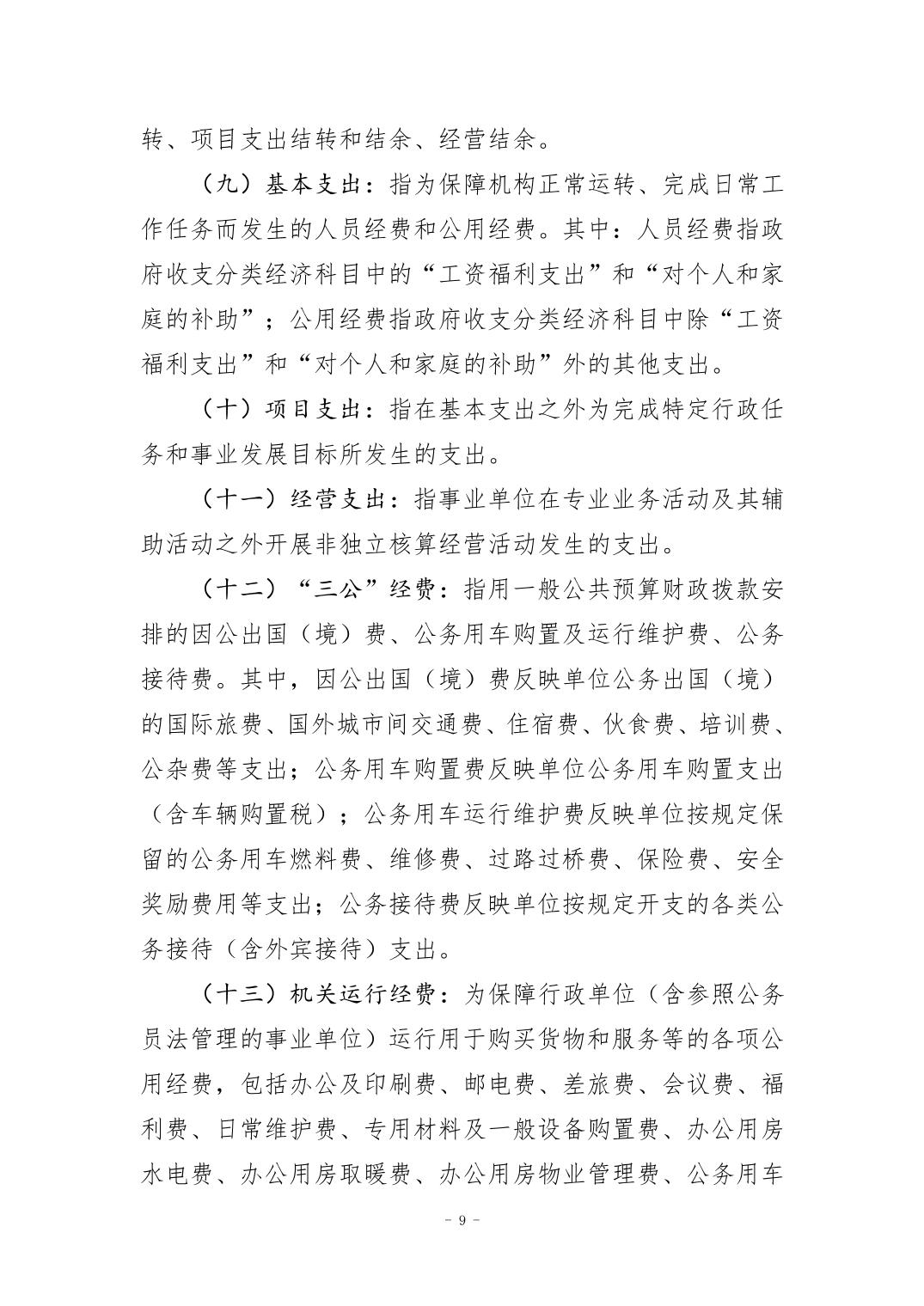 万博