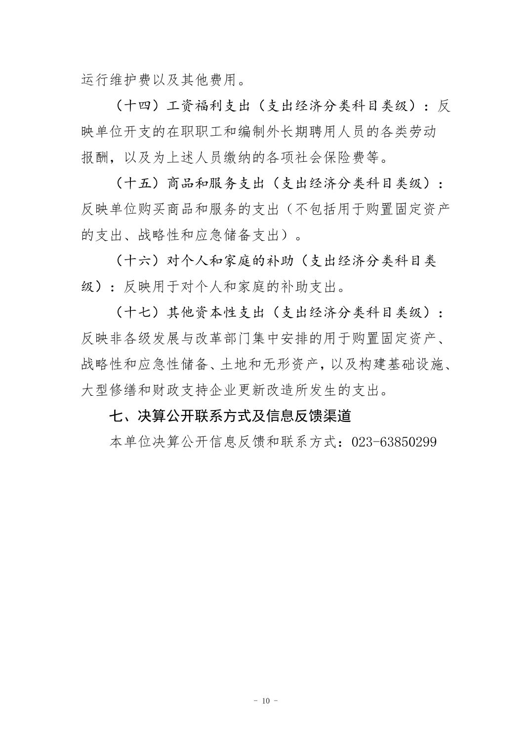 万博
