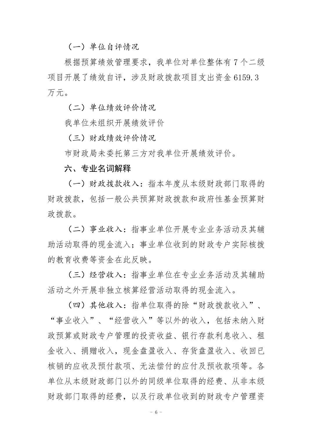 万博