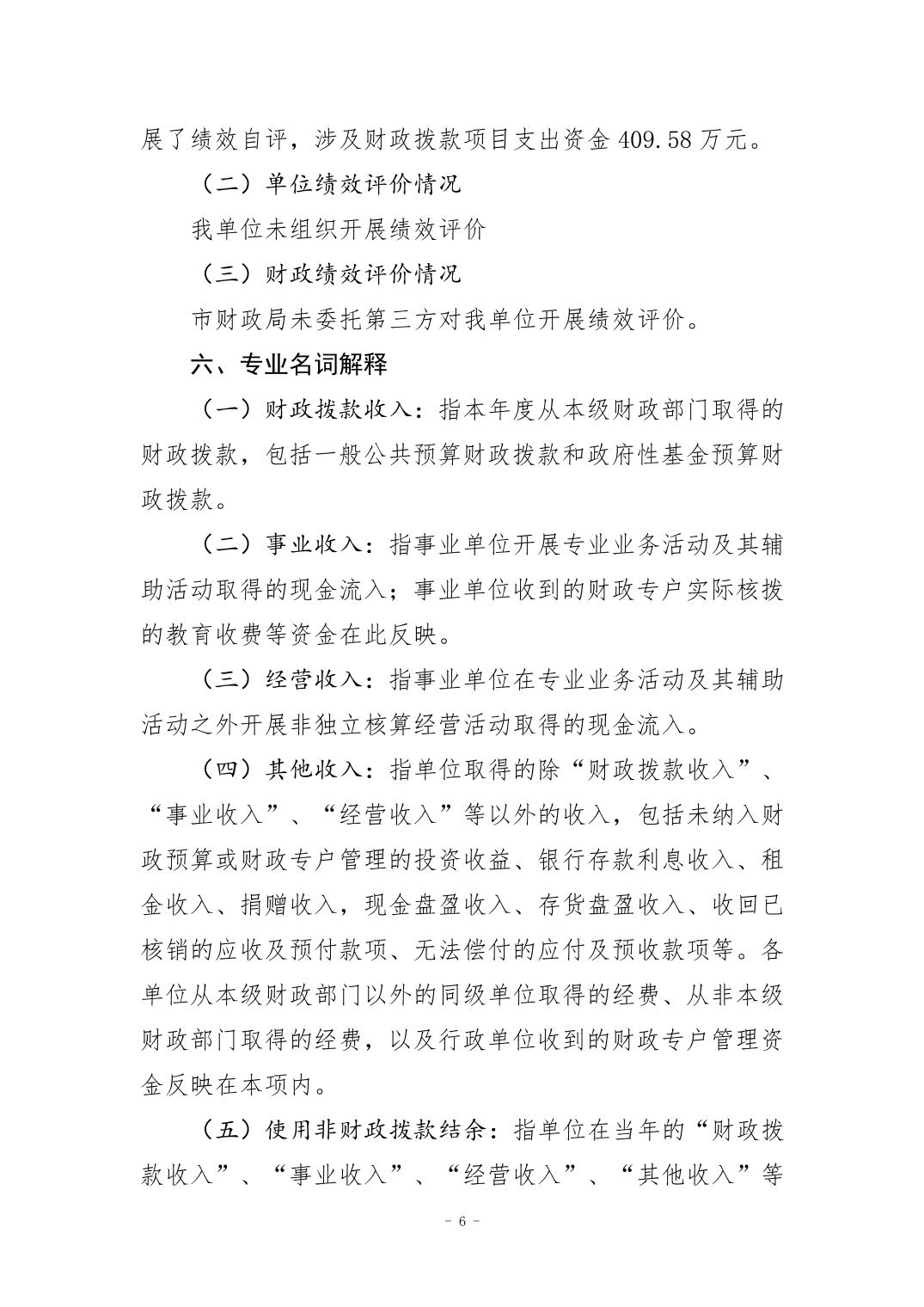 万博