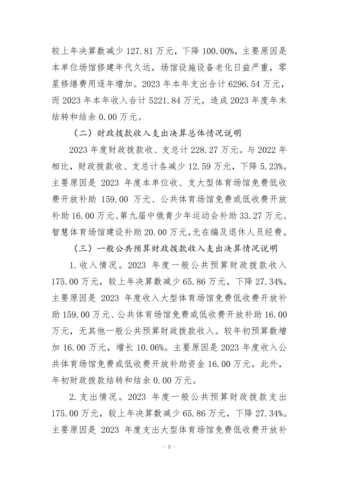 万博