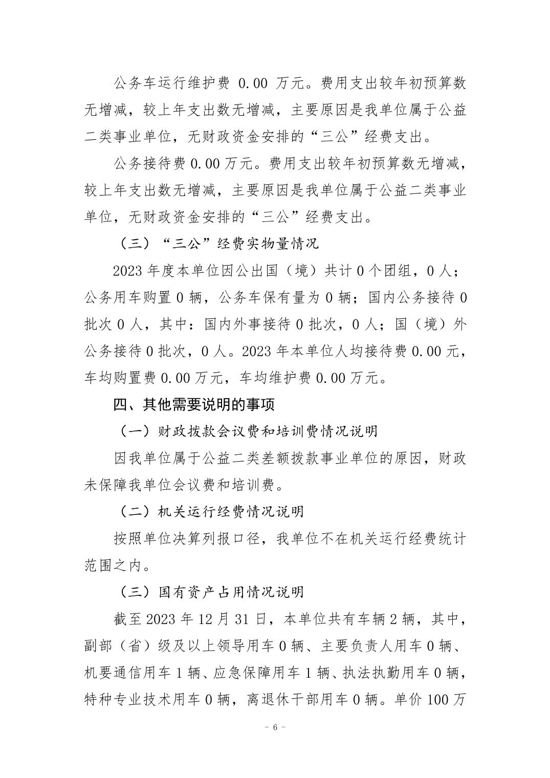 万博