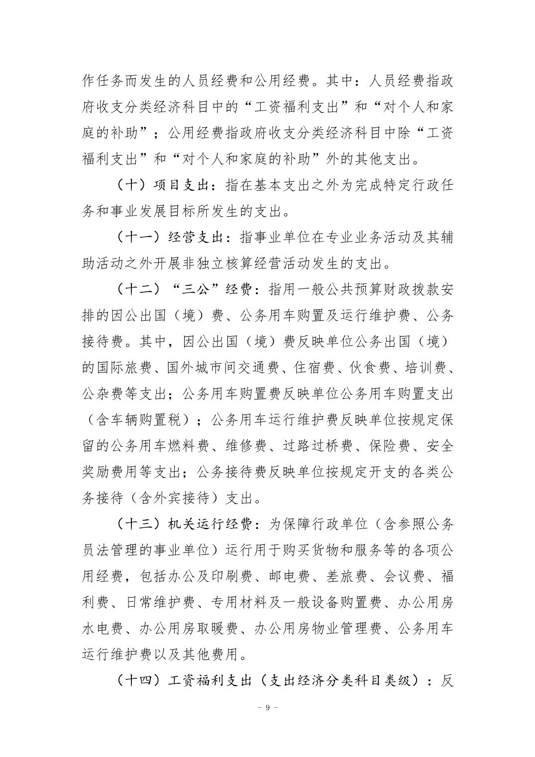万博