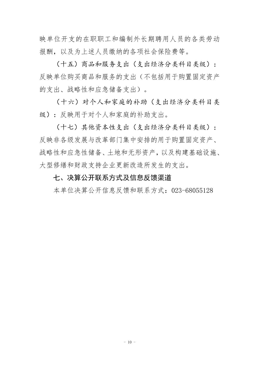 万博