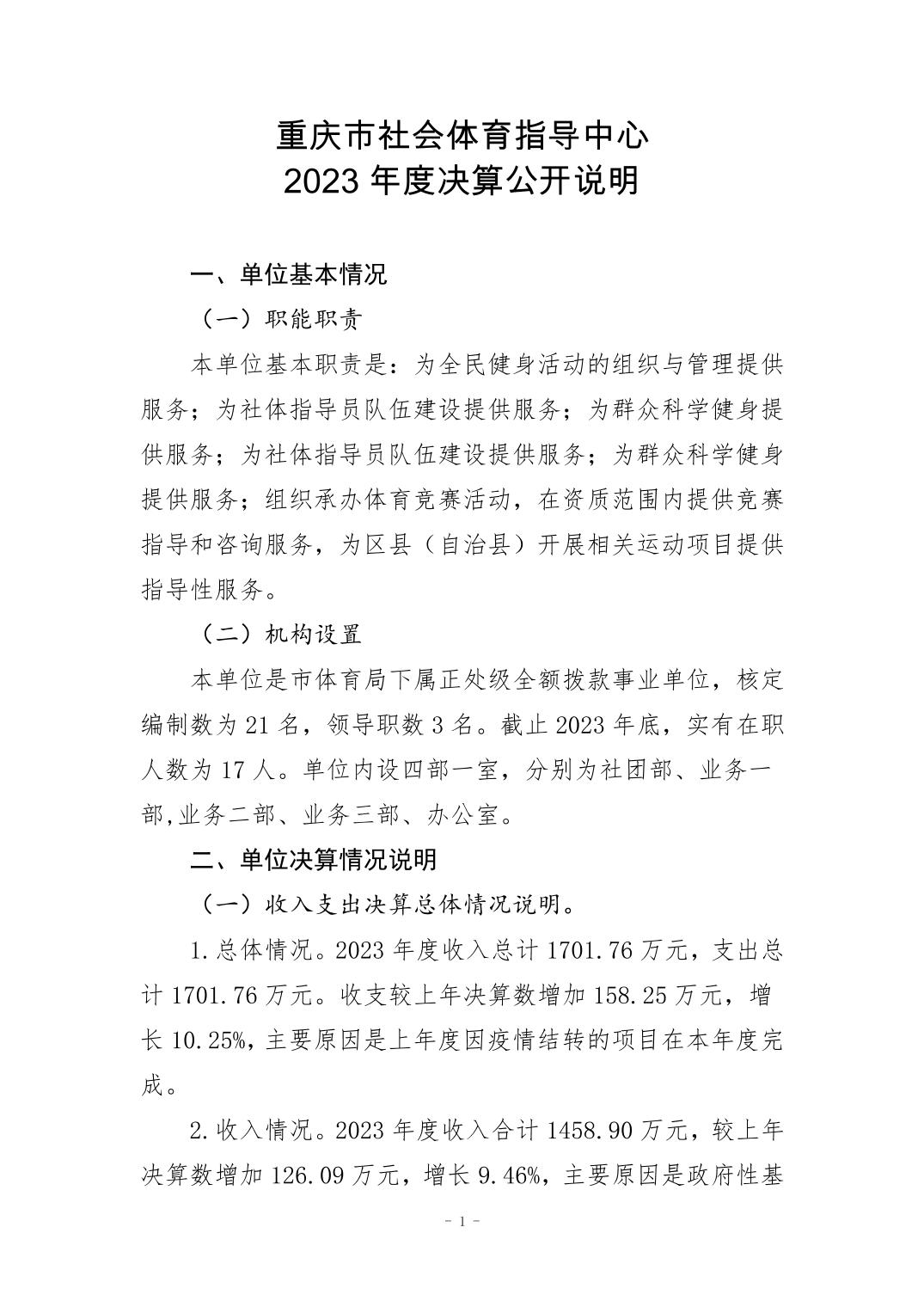 万博