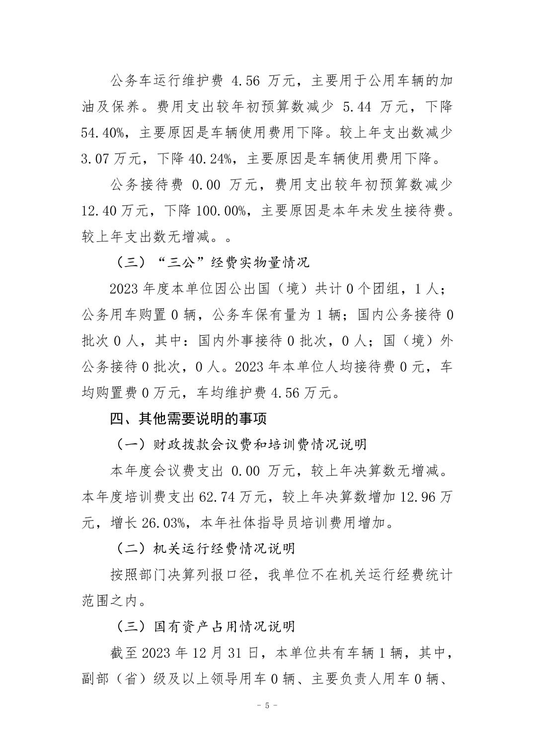 万博