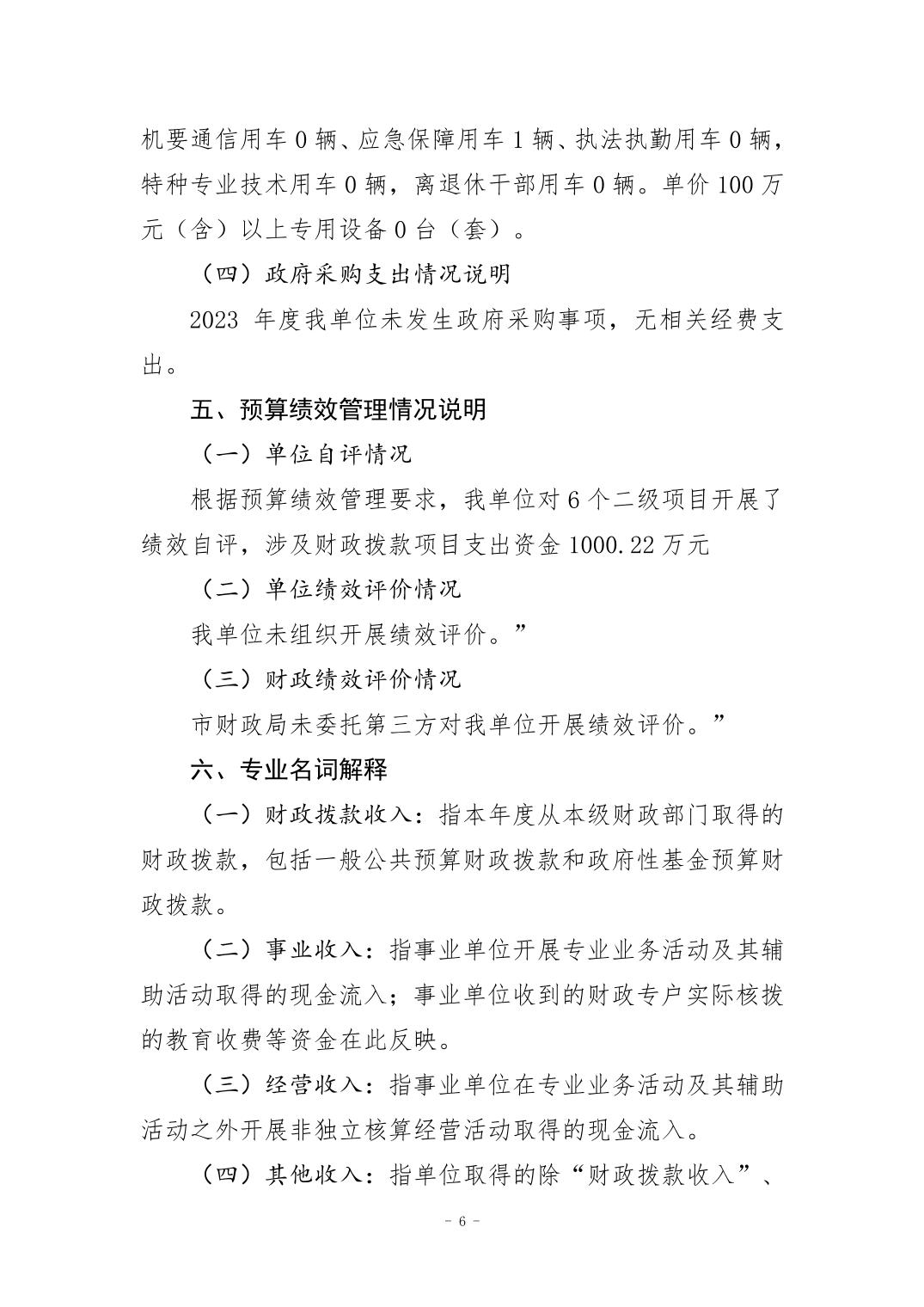 万博