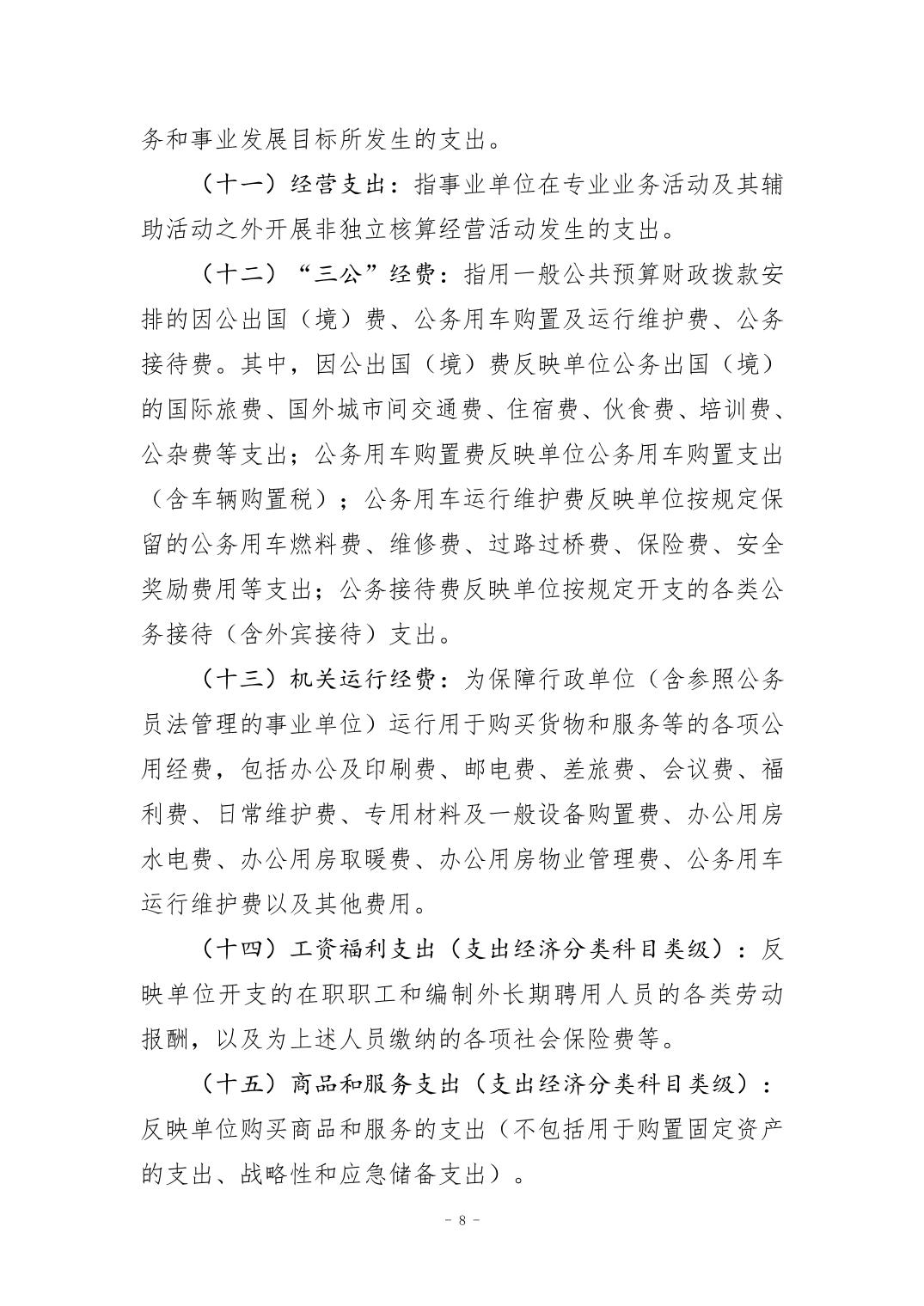 万博
