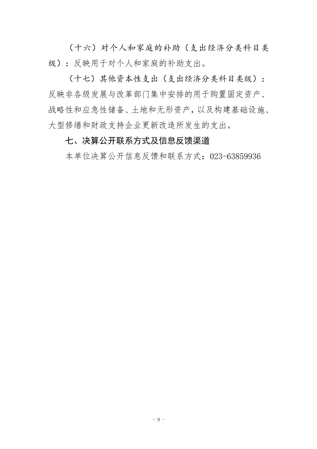 万博
