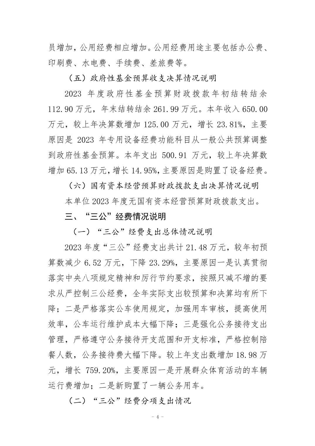 万博
