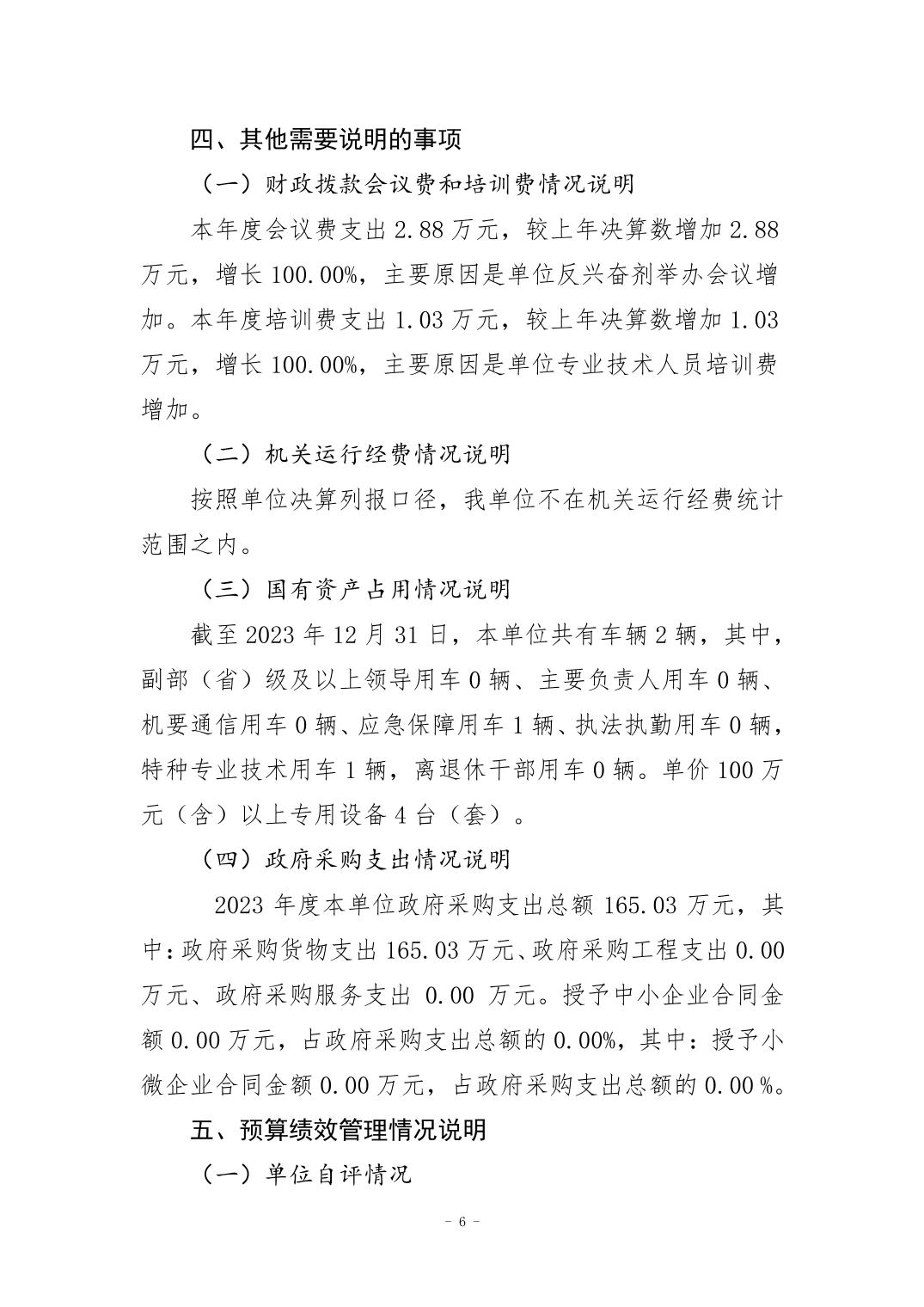 万博