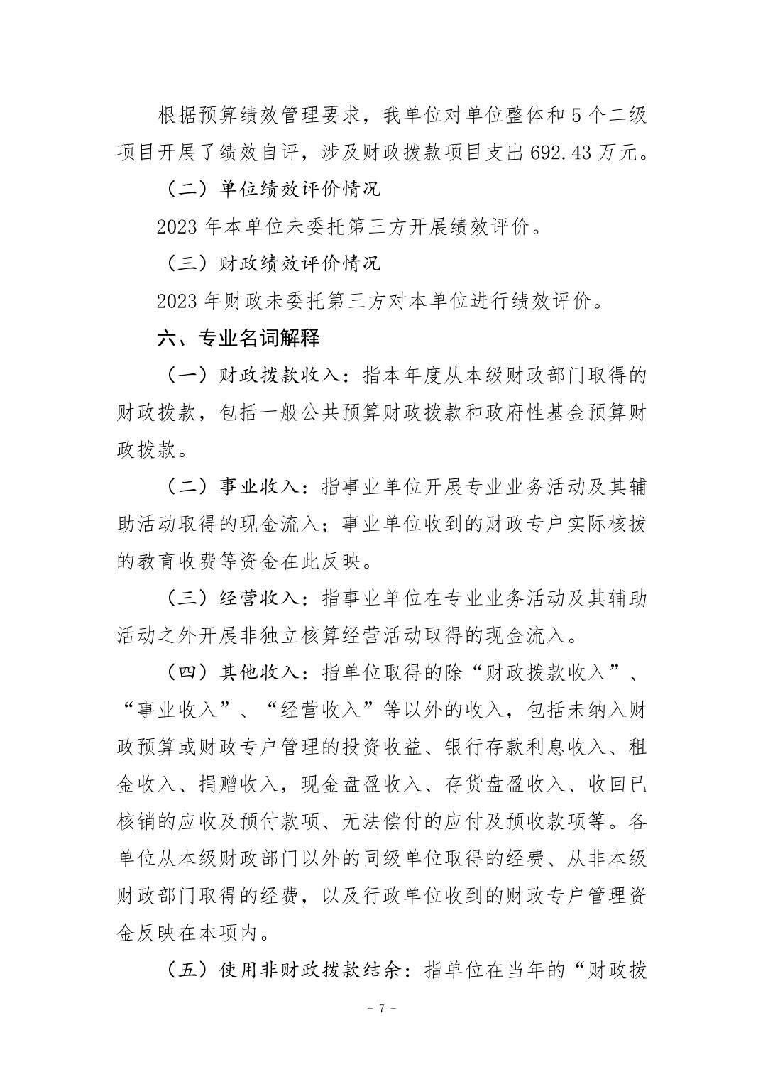 万博